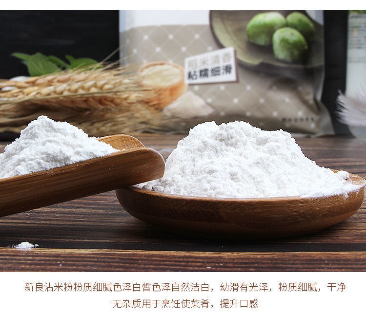 粘米粉水磨粘米粉糯米粉大米粉冰皮月饼粉肠粉粉萝卜糕蒸米糕批发