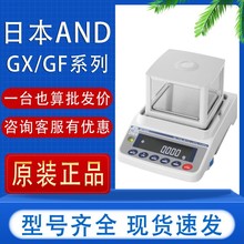 日本AND电子秤GF203A/303A/403A艾安德603A/1003A/GX203A电子天平