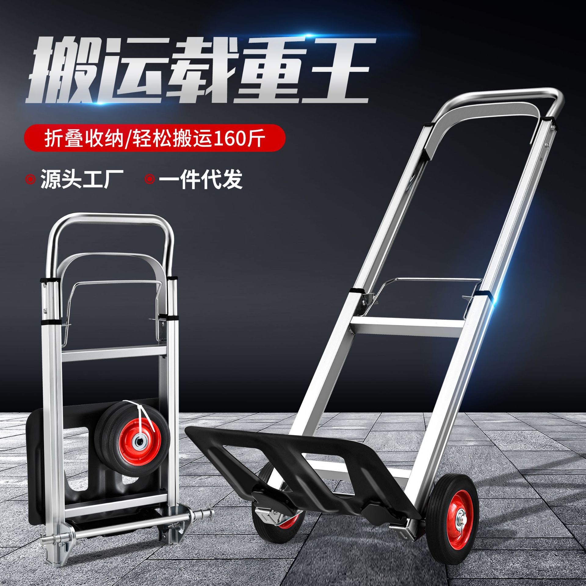 拉货搬运车推拉车行李车小拖车折叠家用手推车小拉车手拉车拉杆车