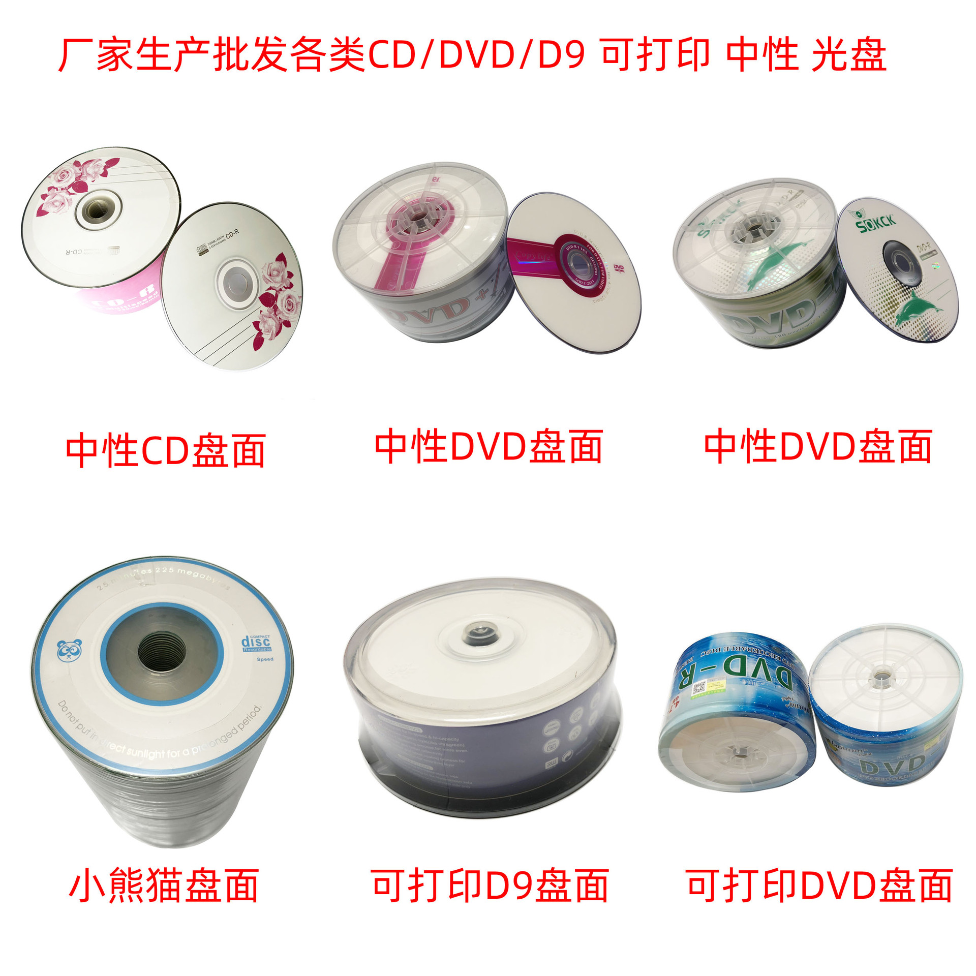 厂家批发中性CD DVD光盘12cm可打印dvd光盘cd空白光盘中性cd