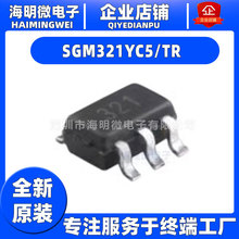 全新原装 SGM321YC5/TR 丝印321 贴片SC70-5 微功耗运算放大器 IC