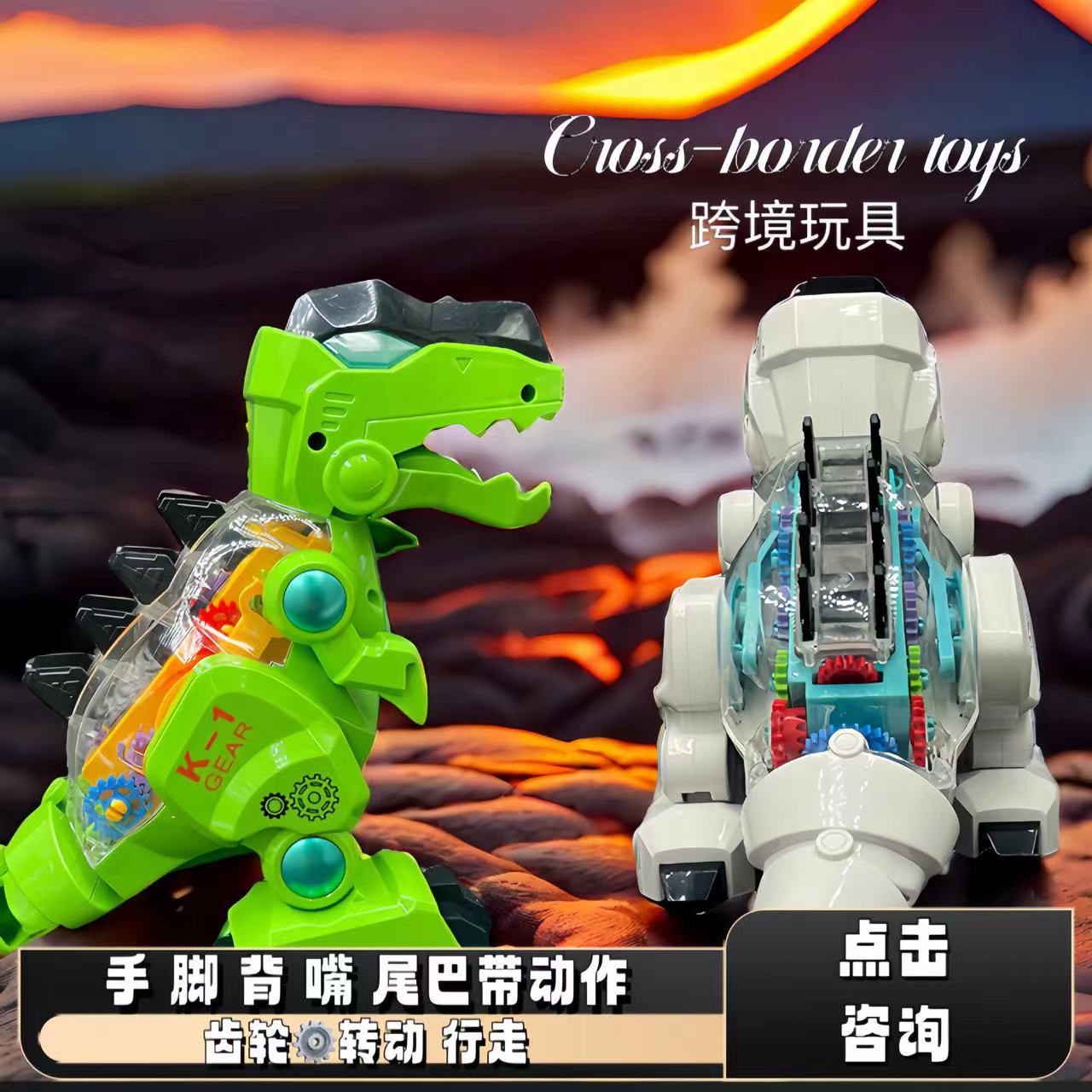 跨境新款电动齿轮霸王龙灯光音效仿真恐龙模型男女孩网红电动玩具