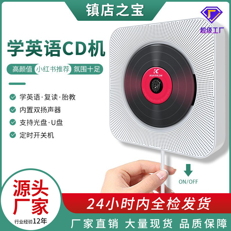 蓝牙壁挂CD播放器DVD学英语复读cd机mp3音箱影碟机唱片音乐一体机