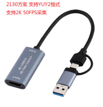 双头USB3.0视频采集卡 支持2K 50FPS采集 TYPE-C直播采集器2130