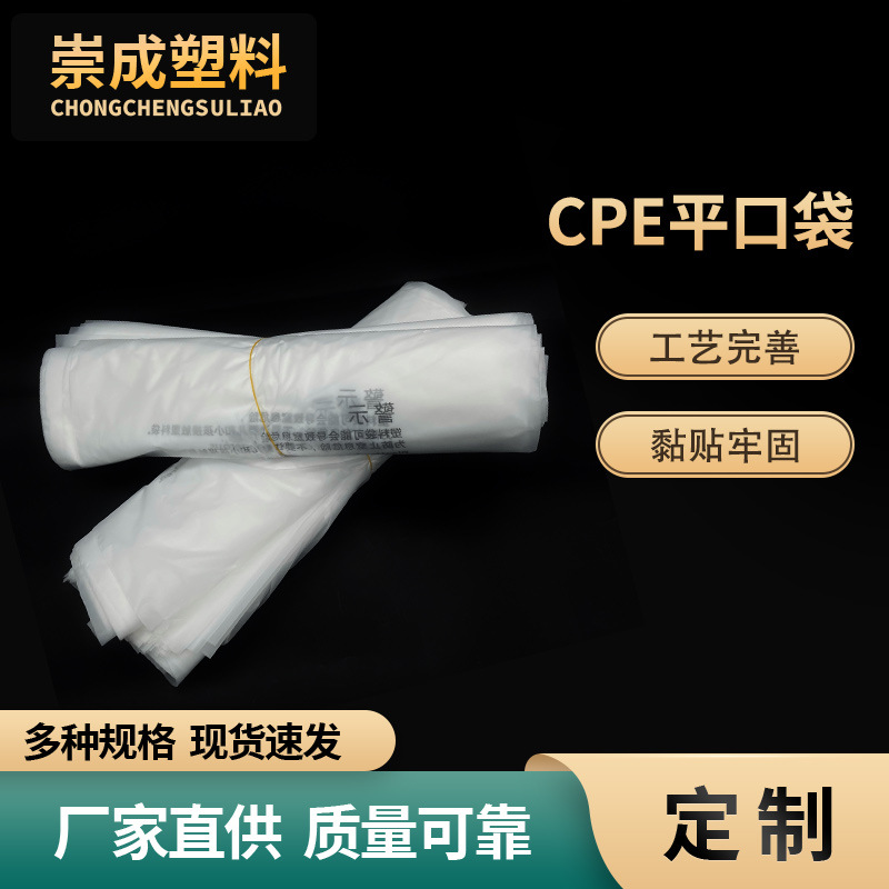 厂家批发CPE磨砂平口袋 半透明手机壳自粘塑料袋 手机配件cpe袋子