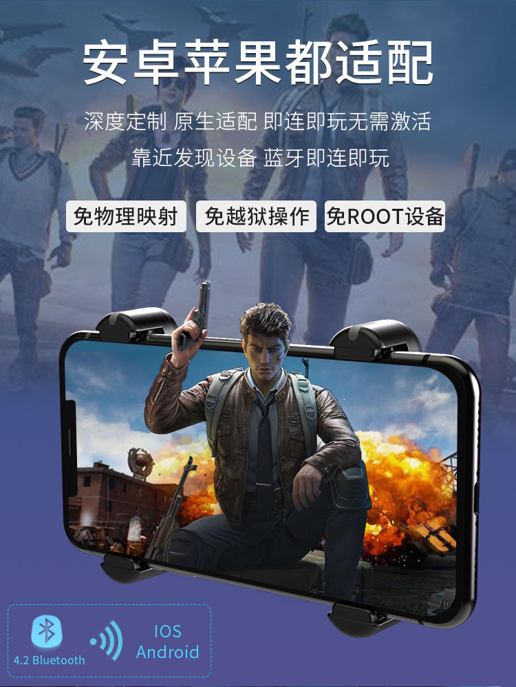 红蛛pro蓝牙吃鸡神器辅助器王者换装连招和平一键连发压枪手柄