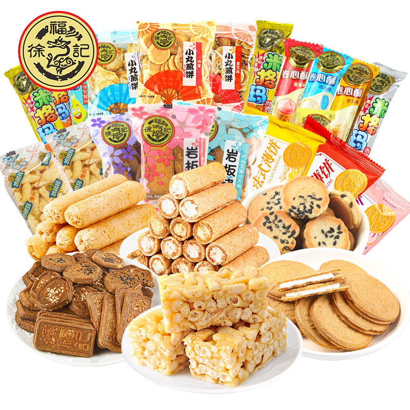 享首单包邮或首单立减成交评价包装规格徐福记糕点零食大礼包589g30