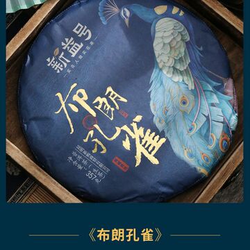 新益号茶叶2021新茶春茶布朗孔雀云南七子饼古树普洱茶生茶饼