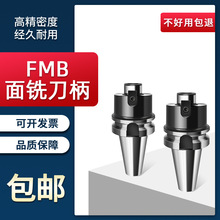 数控面铣刀柄 BT40-FMB22刀盘接杆加工中心BT30/50-27/32/40 FMB