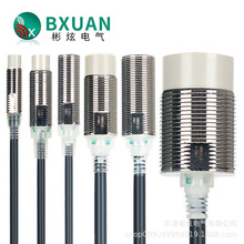 彬炫BXUAN接近开关E2E-X5ME1-Z X7D1-N X3D1 X2ME1金属感应传感器