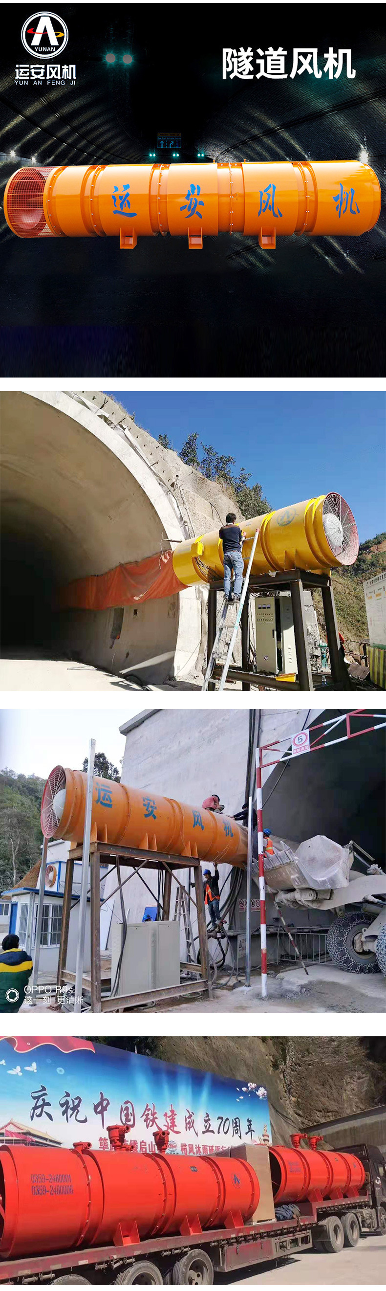 侧进风隧道风机 sdf系列地铁隧道运营施工通风机变频多速隧道风机