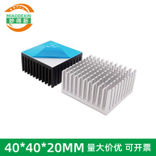 散热片 40*40*20MM 剖槽电子散热器 芯片 主板 CPU 散热铝块 型材