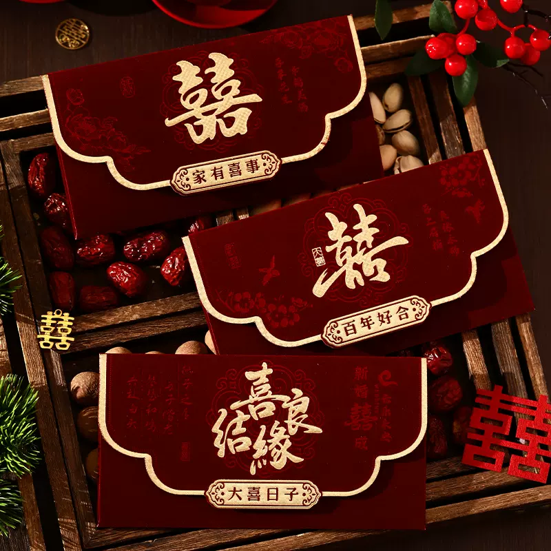 改口费万元红包结婚婚礼专用父母敬茶大号2025新款创意订婚喜字包