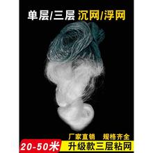 渔网粘网丝网三层沉网单层浮网挂子鱼网捕鱼网鲫鱼鲢鱼白条网沾网