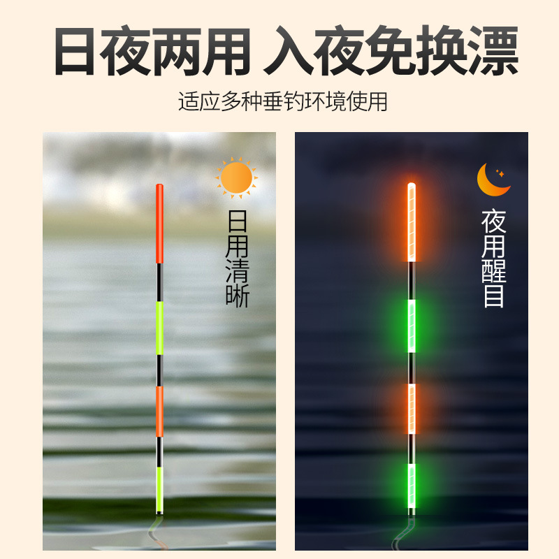 渔楼咬钩变色芦苇夜光漂双硬尾日夜两用鲫鱼浮漂电子漂高灵敏鱼漂