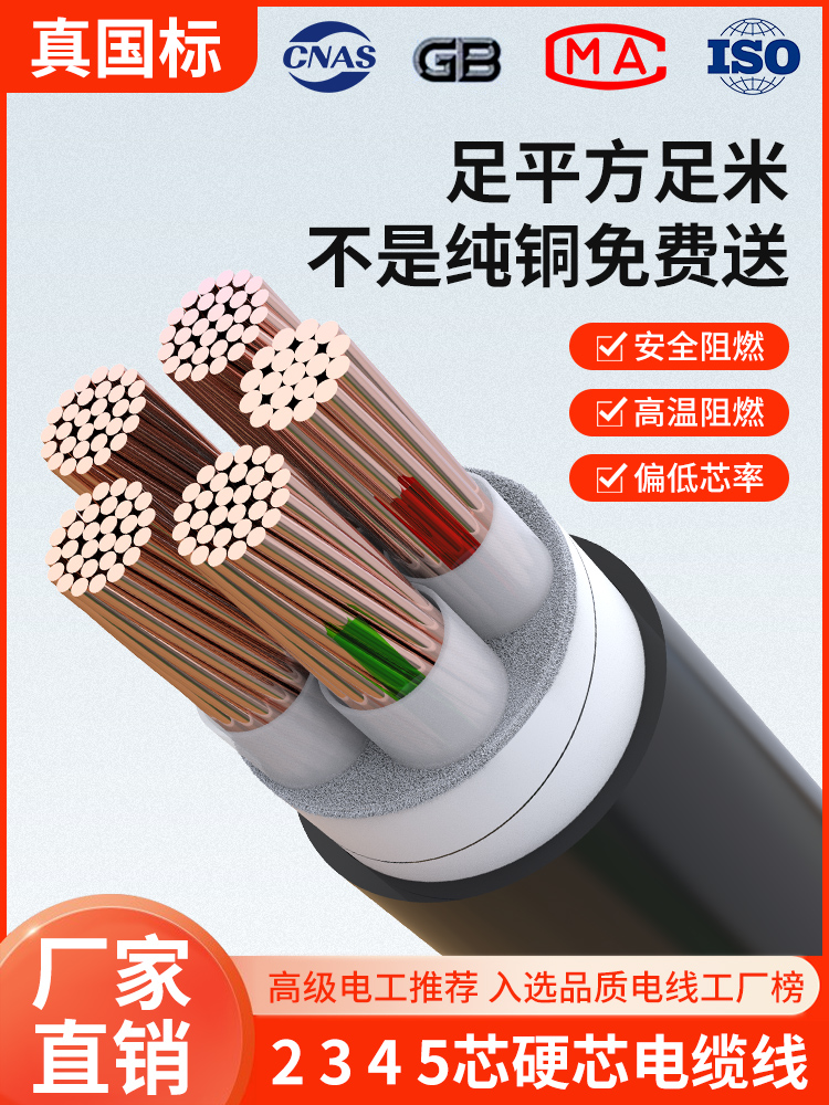 国标纯铜芯YJV2 3 4 5芯10 16 25 35 50平方三相电缆线室户外电线