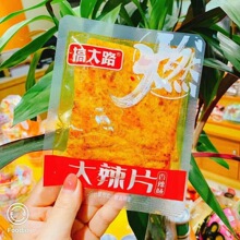 搞大路大辣片散称大辣片一包五斤装 香辣味微辣味 辣片零食批发