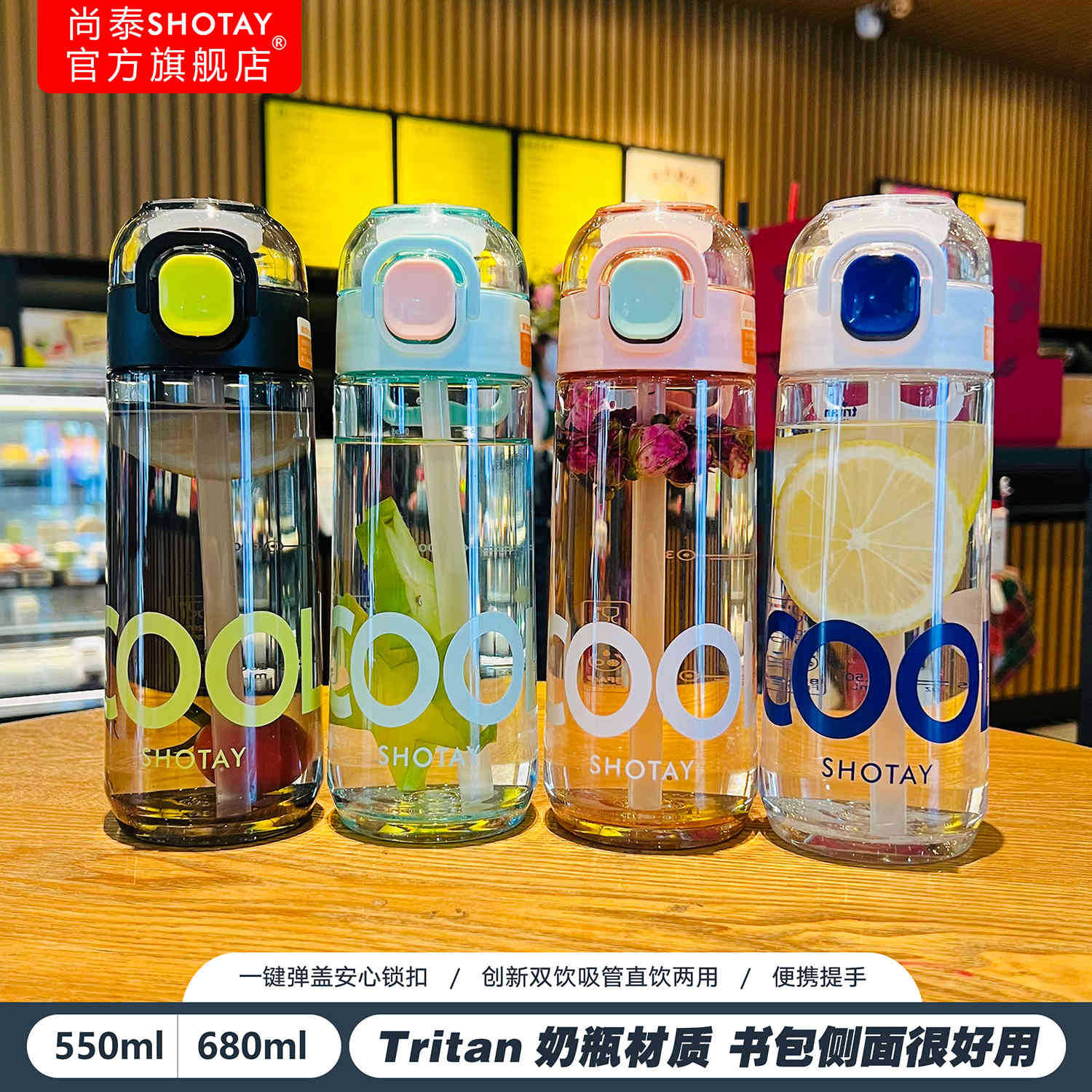 尚泰tritan运动男女水杯子户外便携耐摔吸管直饮手提车载简约水壶