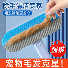 宠物除毛器刷毛器除毛刷猫咪吸毛神器清理器地毯沙发床粘毛器清洁