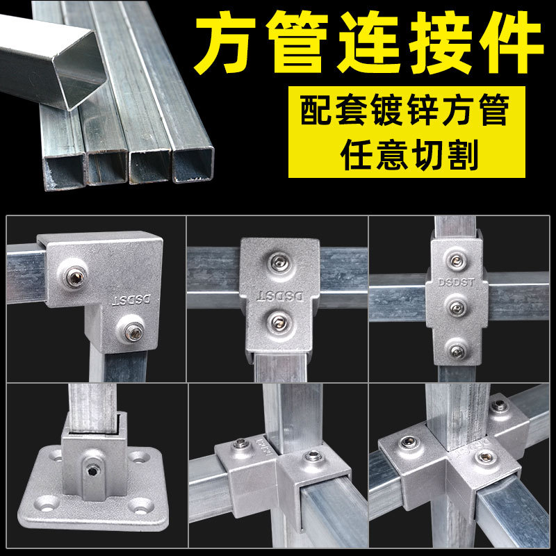 铝合金方管连接件25镀锌方管免焊接架子管固定扣件接头三通四通