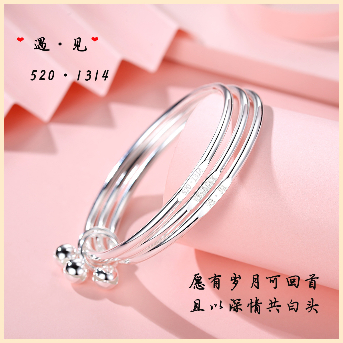 白铜镀999纯银手镯女三生三世千足实心时尚年轻款情人节送女友