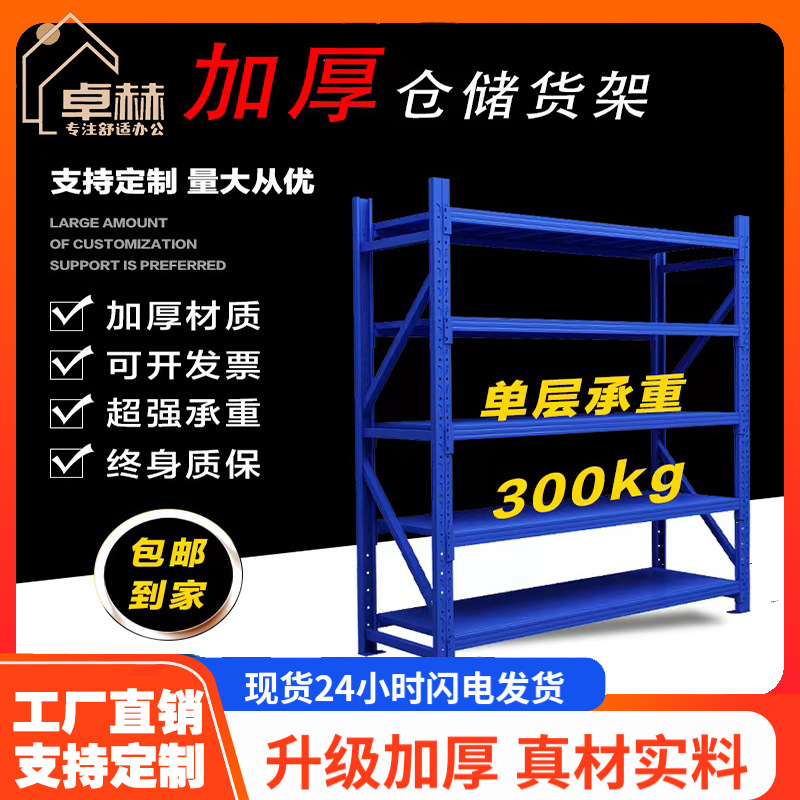 domestic storage rack storage shelf storage shelf storage multi-layer display rack heavy duty shelf iron rack direct sales