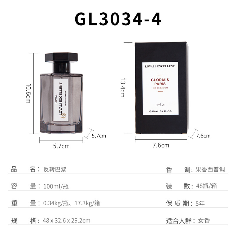 Tik Tok Live Stream Net Red Cypress Lin Shao Perfume for Women Hades Road Neutral Perfume Men's Perfume Wholesale 100ml