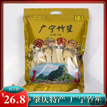 广东肇庆土特产广宁竹笙干货竹荪野生竹笙菌无硫浸鸡煲汤料鼎湖堂