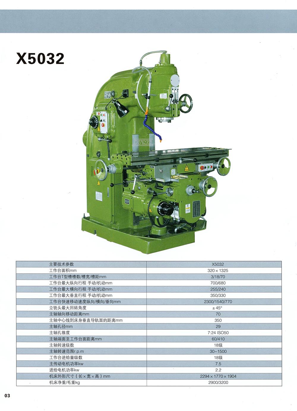 x5032立式铣床普通铣床万能铣床升降台铣床弯头重型x52k立式车床