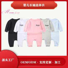 定制新生儿连体衣婴儿长袖哈衣宝宝连体衣baby romper newborn