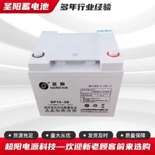 圣阳SP12-38 65 100 120 150 200阀控式铅酸免维护12V38AH 蓄电池