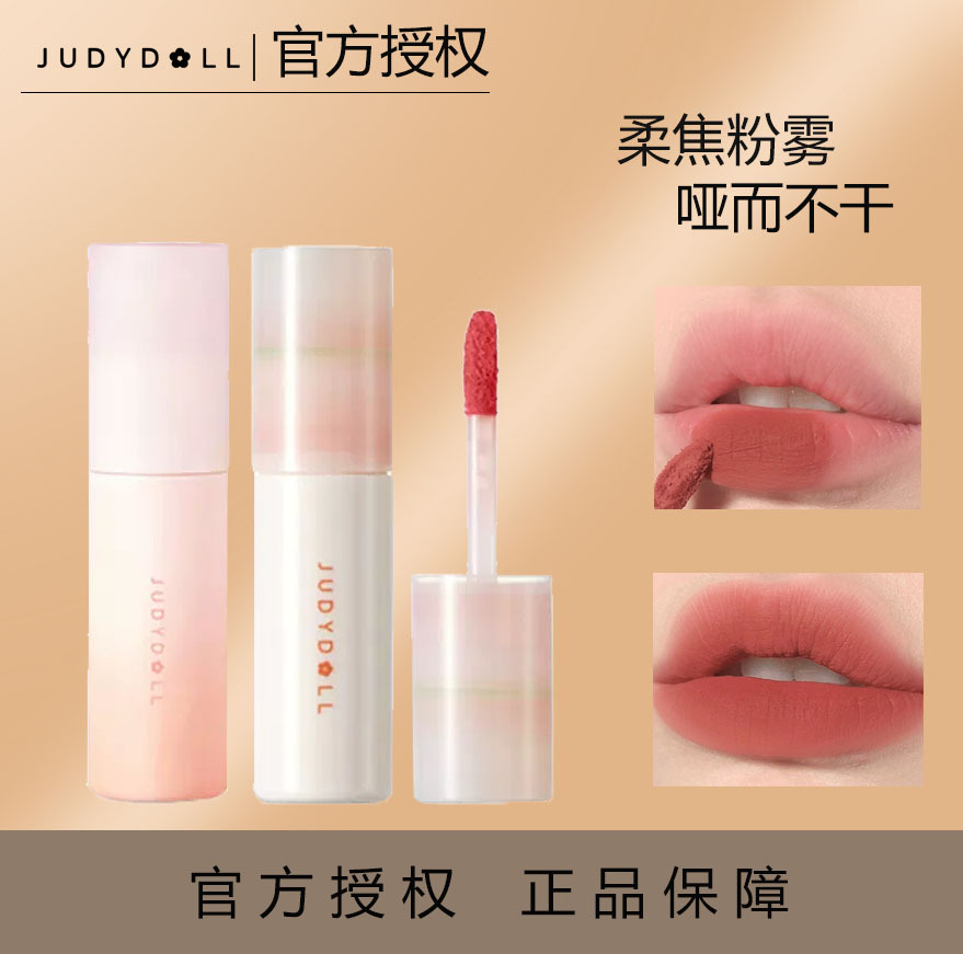 Judydoll JudydoLL Lip Mud Small Milk Blocks Mud Matte Lip Gloss Lipstick Female Lip Gloss Lip Gloss Lip Gloss Milk Coffee