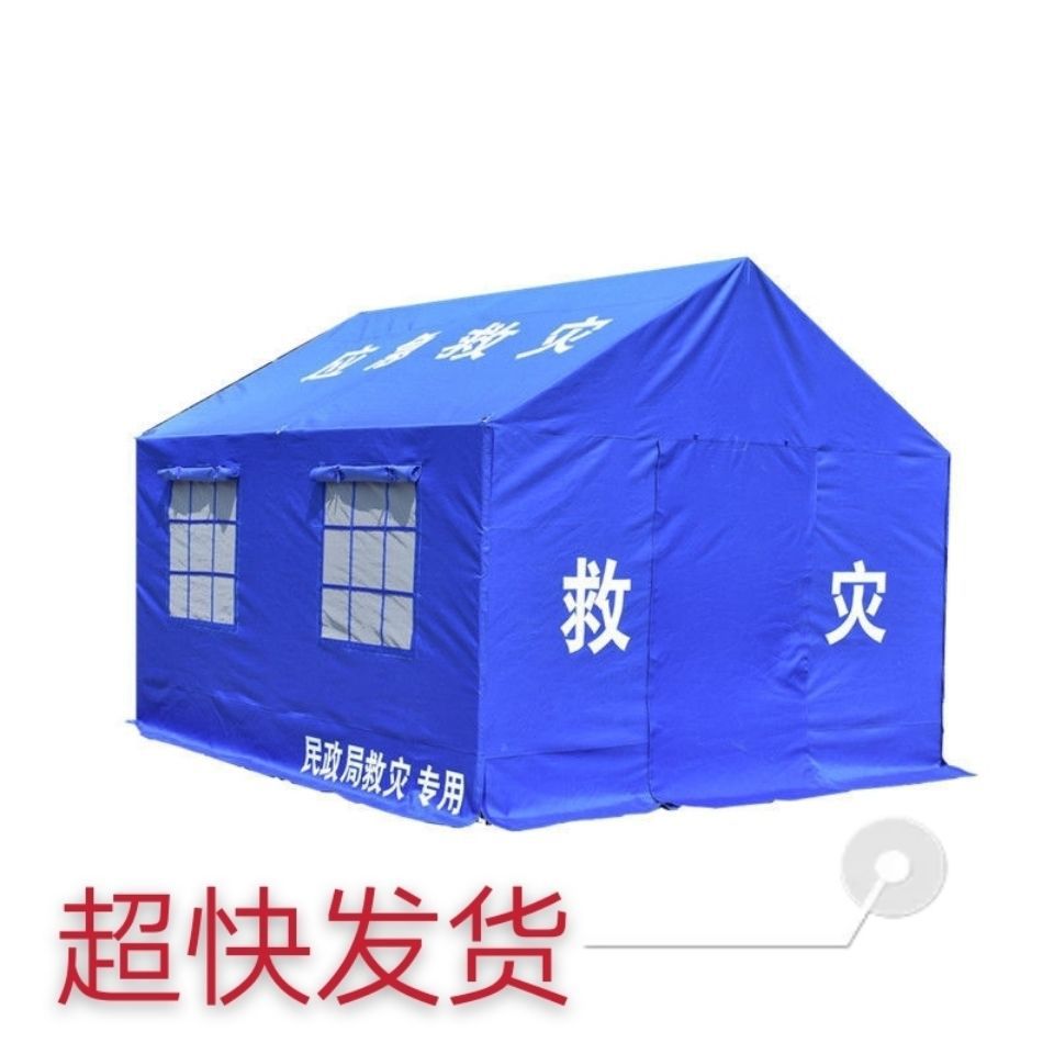 标准民政疫情救灾帐篷应急救援抗洪抢险防汛指挥帐篷民用防寒帐篷