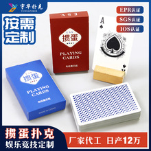 工厂定制掼蛋双副装扑克OEM礼盒掼蛋比赛专用扑克黑芯纸礼盒扑克