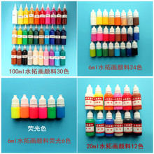 水拓画颜料浮水画湿拓画颜料儿童水上画画6ml 20ml 30ml 100ml