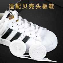 适配阿迪adidas superstar clot陈冠希联名鞋带黑白巴洛克鞋带