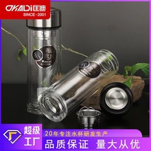 水晶玻璃杯带盖双层耐高温商务茶水分离泡茶杯礼品杯厂家批发匡迪