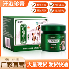 杏林金方膏抑菌乳膏金方肤舒灵修复皮肤20克/瓶_阿里巴巴找货神器