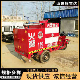 小型电动消防车 祥农达电动三轮消防车社区新能源电动洒水消防车