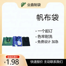 赛事运动pe彩印广告棉布袋灰色一个起订 帆布袋棉麻袋镭射袋厂家