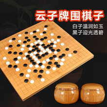 围棋套装 成人儿童围棋黑白棋子五子棋中国象棋实木棋盘