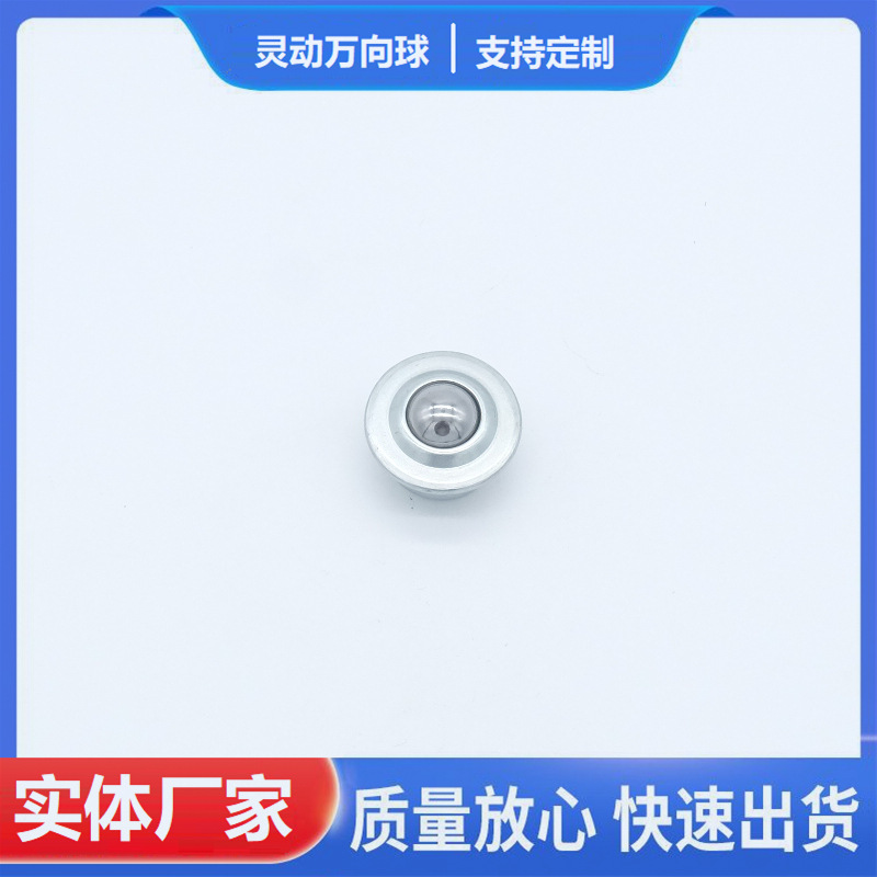 高质量钢制冲压CY-15H万向球  5/8”D钢球轮 5/8H小电饭煲滚珠