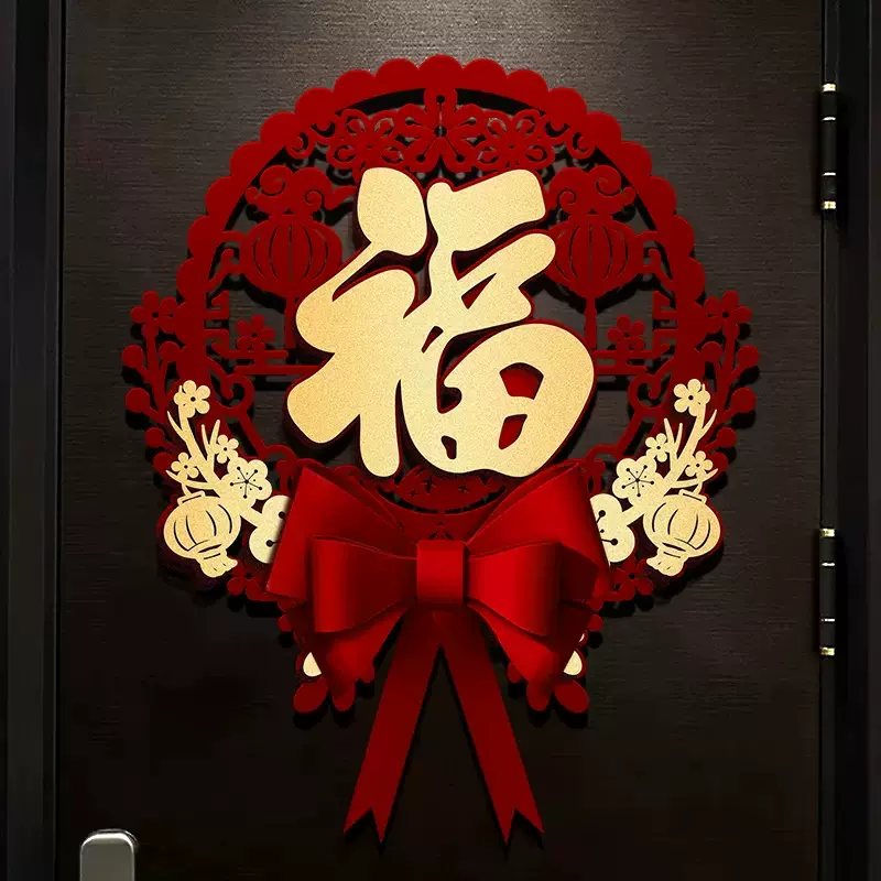 2026马年立体福字门贴高档新年装饰过年大门春节入户门贴纸福挂件