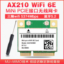 AX210 5374M WIFI 6E 5G双频千兆内置无线网卡 MINIPCIE 5.2蓝牙