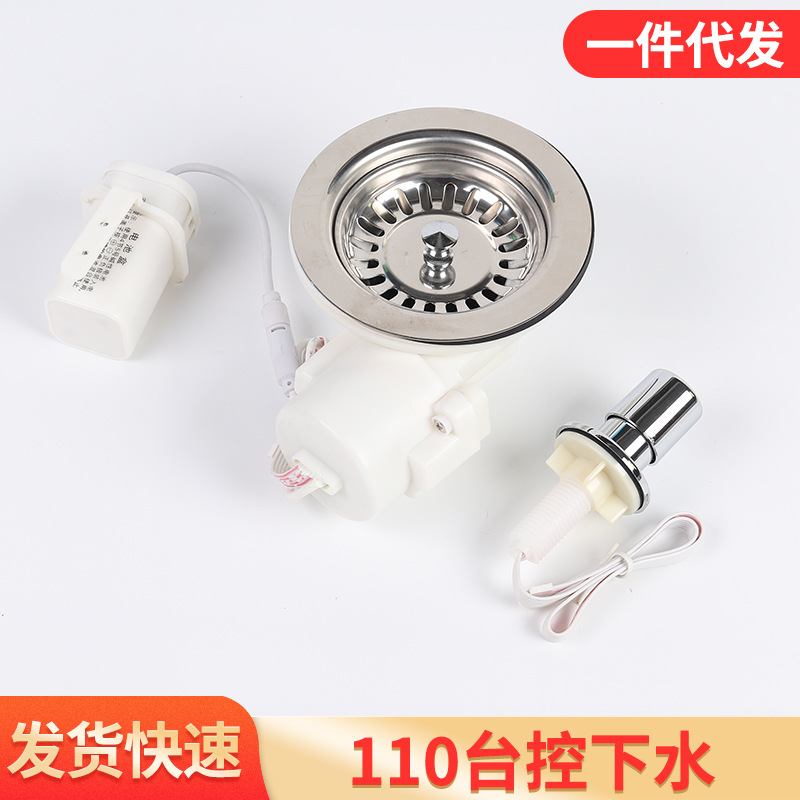 High-End Rear 110 Sets of Water Control Kitchen Downcomer Set All Stainless Steel Kitchen Sink Water Tank Drainer