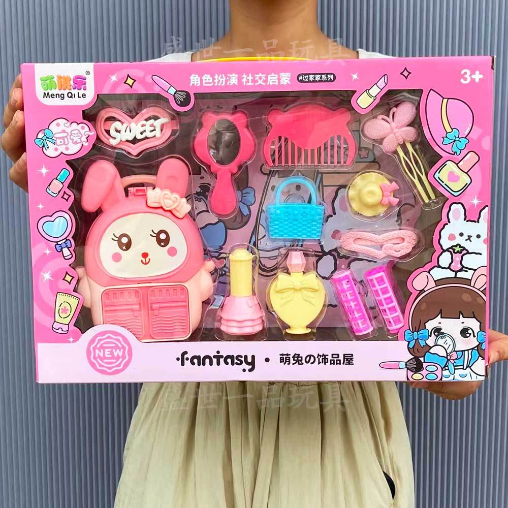 萌萌兔梳妆过家家玩具套装彩盒夜市摆摊女孩玩具礼盒批发-阿里巴巴
