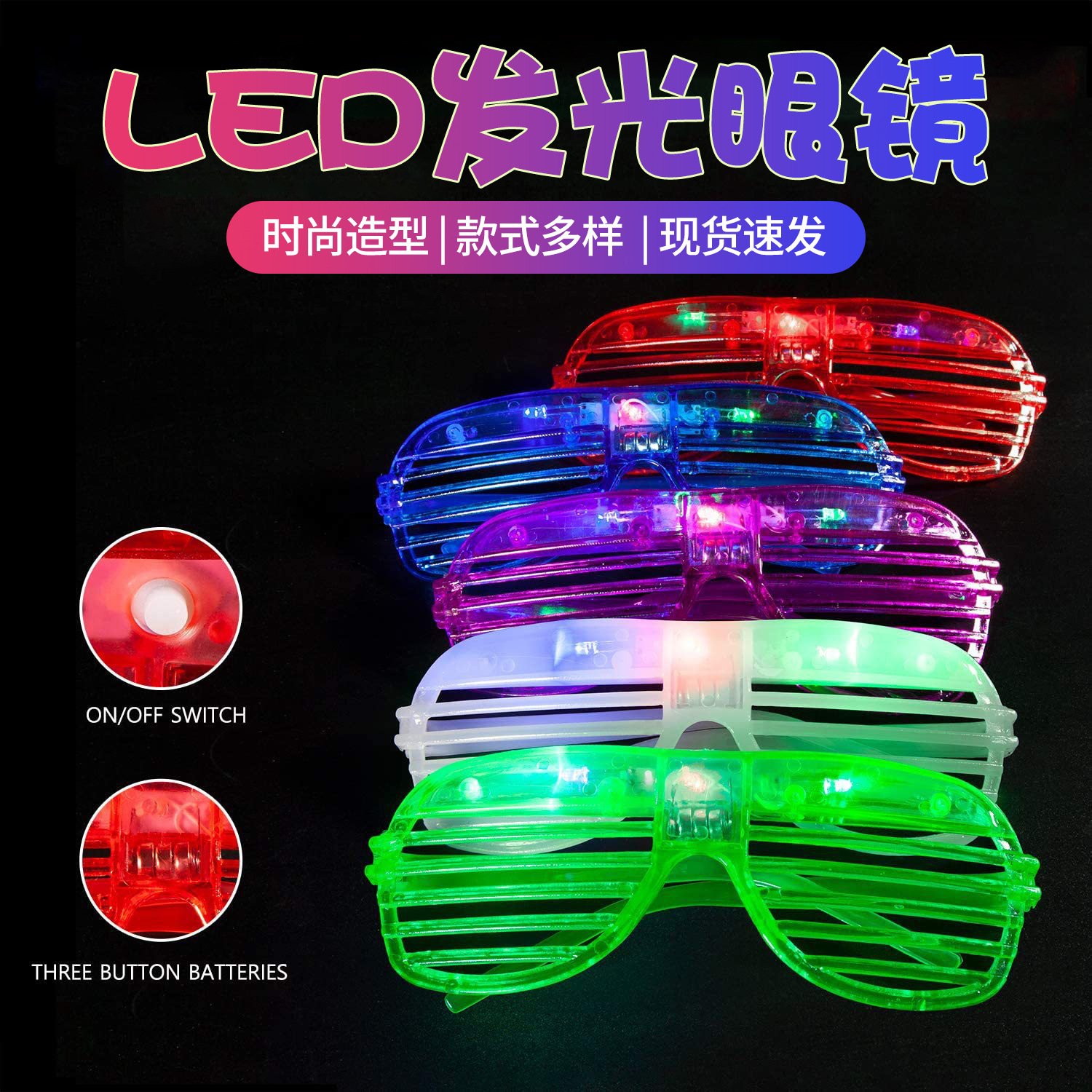 Blinds Led Goggles Night Running Party Concert Props Cheering Props Flash Glasses Fluorescent Glasses