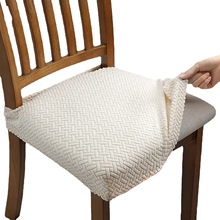 长格纹提花椅子坐垫套纯色弹力椅子套罩酒店家用餐椅套罩