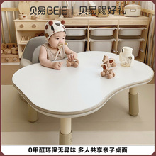 贝易花生桌可升降防侧翻椅桌子宝宝游戏玩具幼儿园双人儿童学习桌