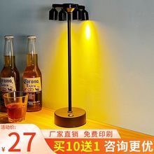 led充电酒吧桌灯餐吧创意氛围清吧台灯吧台桌面射灯多头服务灯